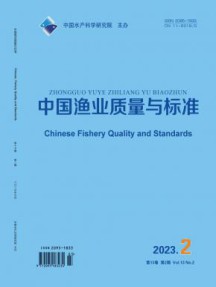 中国渔业质量与标准杂志